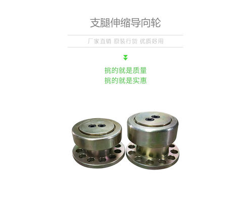 China Original Sany Concrete Pump Spare Parts / Outrigger Telescopic Guide Wheel supplier