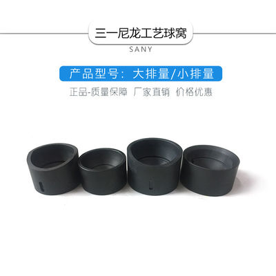 China Standard Sany Nylon Ball Socket Large / Small Displacement Type Optional factory